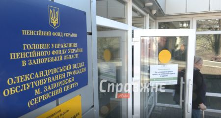 Две недели до закрытия идентификации: все ли пенсионеры Запорожья получили выплаты