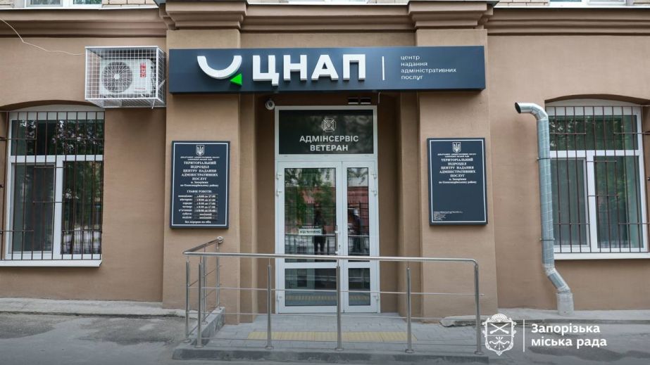 Понад 550 послуг та укриття: в Запоріжжі відкрили ще одну філію ЦНАП