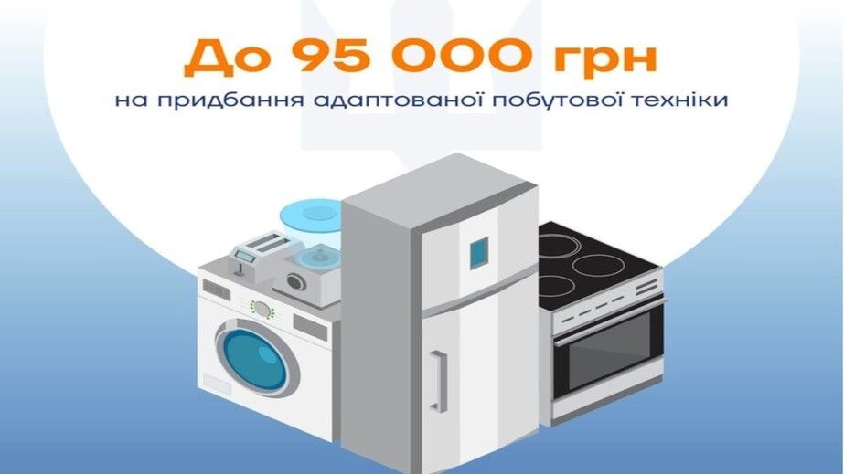 Ветераны Запорожья с нарушением зрения могут получить до 95 тыс. грн