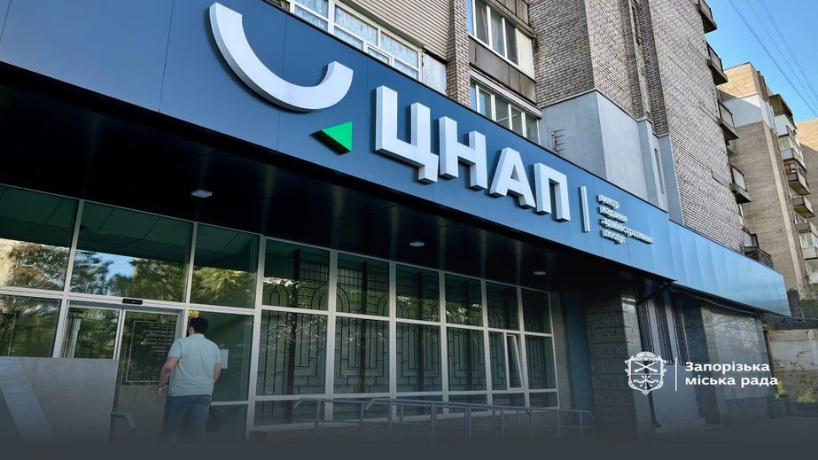 На Запорожье эвакуировали ЦПАУ
