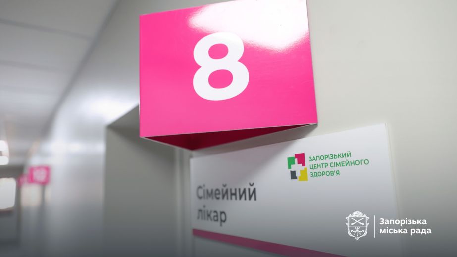 Оновлену амбулаторію для дітей та дорослих відкрили у Запоріжжі