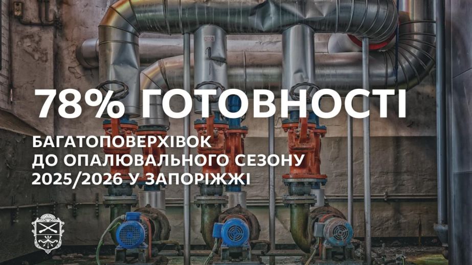 Готовность Запорожья к зиме оценили в горсовете – цифры