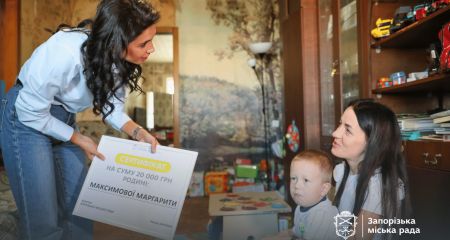 Запорізька родина з дитиною з інвалідністю отримала 20 тис. грн від міста