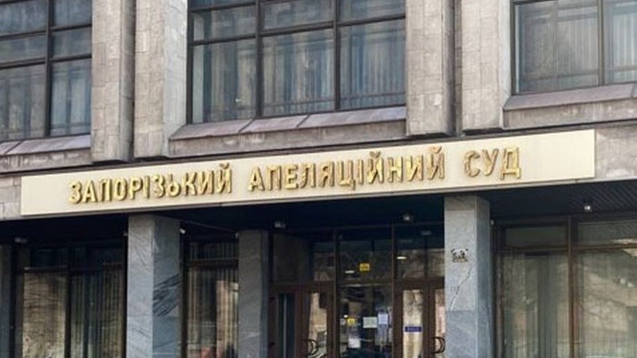 Зеленський зробив призначення у Запорізький апеляційний суд