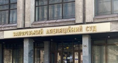 Запорізький апеляційний суд може поповнитися новою суддею