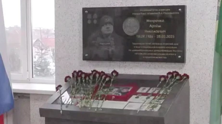 На Запорожье в мелитопольской школе открыли мемориал ликвидированному оккупанту