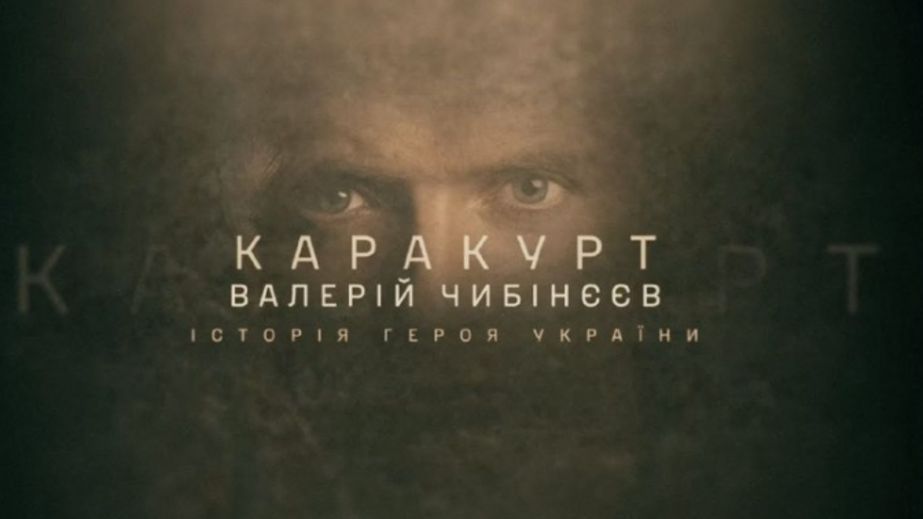 О Герое Украины из Запорожской области сняли документальный фильм, &ndash; ГУР