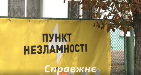 Запорізькі Пункти незламності готові приймати людей &ndash; режим роботи