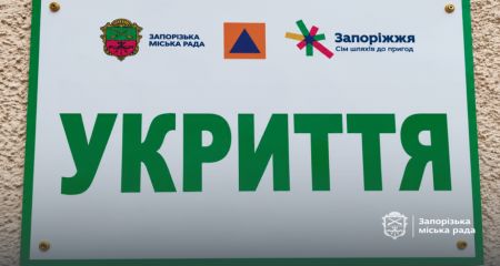Понад 150 укриттів перевірили у Хортицькому районі Запоріжжя