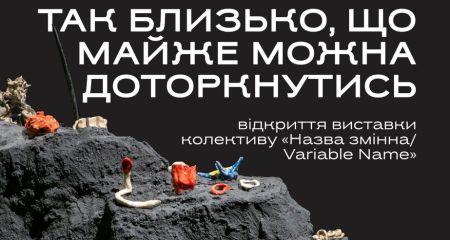 Новый художественный проект открылся в Запорожье – что известно