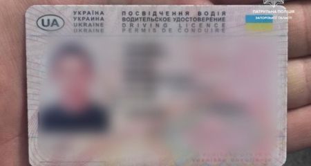 Ознаки підробки водійського посвідчення виявили запорізькі патрульні