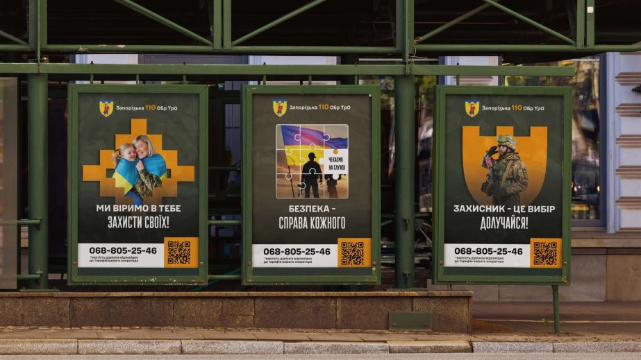 Студентки ЗНУ створили серію плакатів на підтримку Тероборони