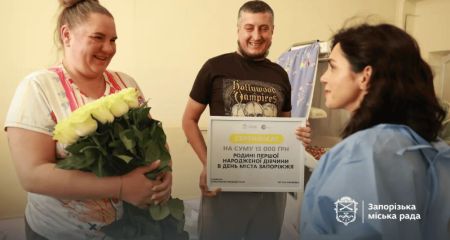У Запоріжжі вручили подарунки батькам перших новонароджених у День міста