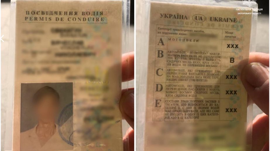 Водителя с поддельным удостоверением поймали патрульные в Запорожье