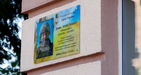 У Запоріжжі увічнили пам’ять полеглого Героя України Дениса Максишка