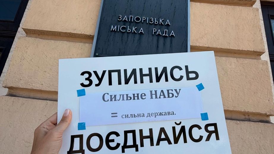 У Запоріжжі відбудуться акції через тиск на антикорупційні органи