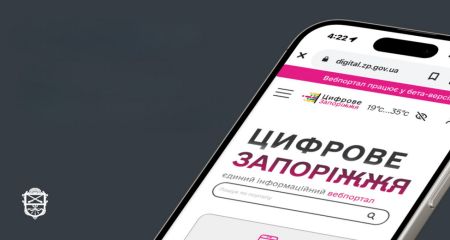 Горожанам предлагают протестировать новый вебпортал "Цифровое Запорожье"