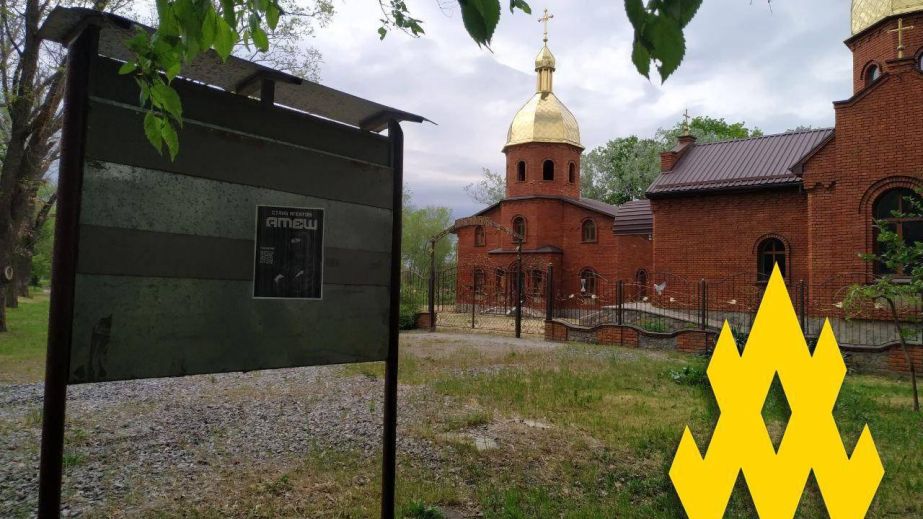Листівки із закликом вступати до руху "АТЕШ" підпілля поширило в Токмаку на Запоріжжі