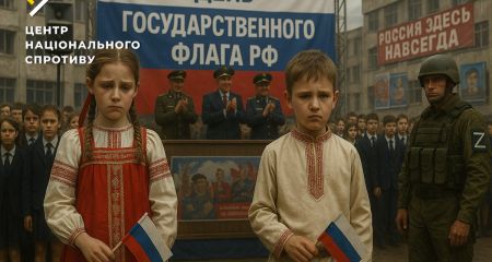 Оккупанты гонят украинских детей в парады ко "дню флага РФ", – ЦНС