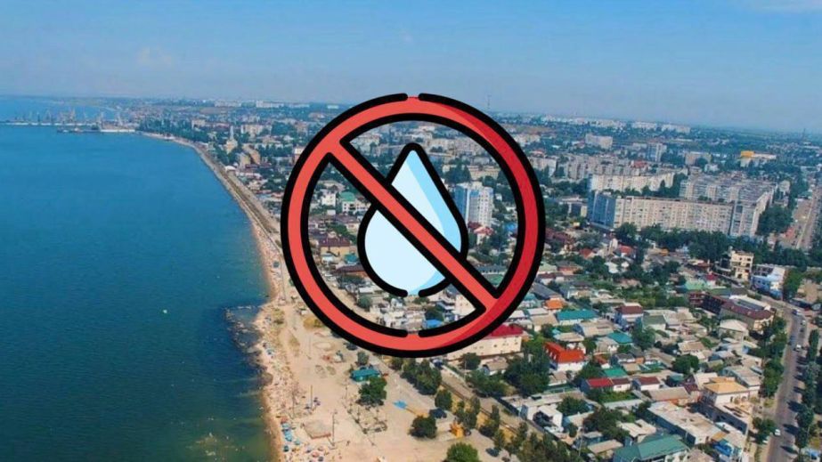 У запорізькому Бердянську повністю зникла вода