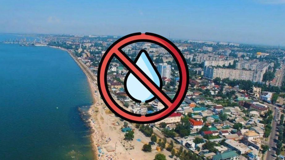 Запорожский Бердянск остался без воды: что известно