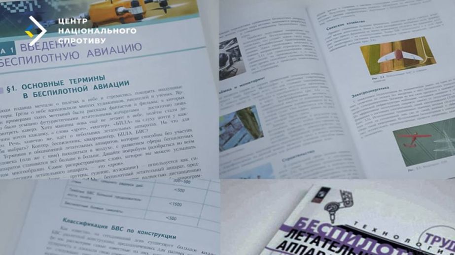 Окупанти додали дрони до навчальної програми на ТОТ, – ЦНС