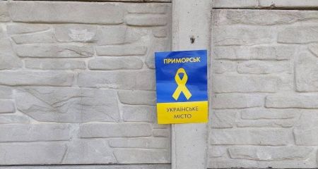 Сопротивление на ТОТ Запорожья и Херсонщины продолжается, - "Желтая Лента"