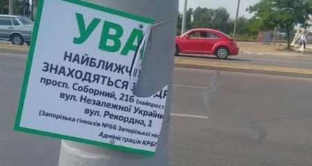 Вандалы разбили указатели к укрытиям в одном из скверов Запорожья
