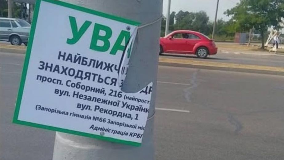 Вандали потрощили вказівники до укриттів в одному зі скверів Запоріжжя