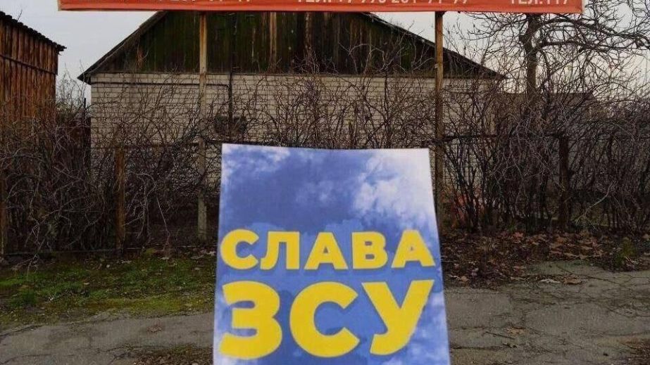 В Запорожской области активисты провели акцию сопротивления оккупации &ndash; кадры