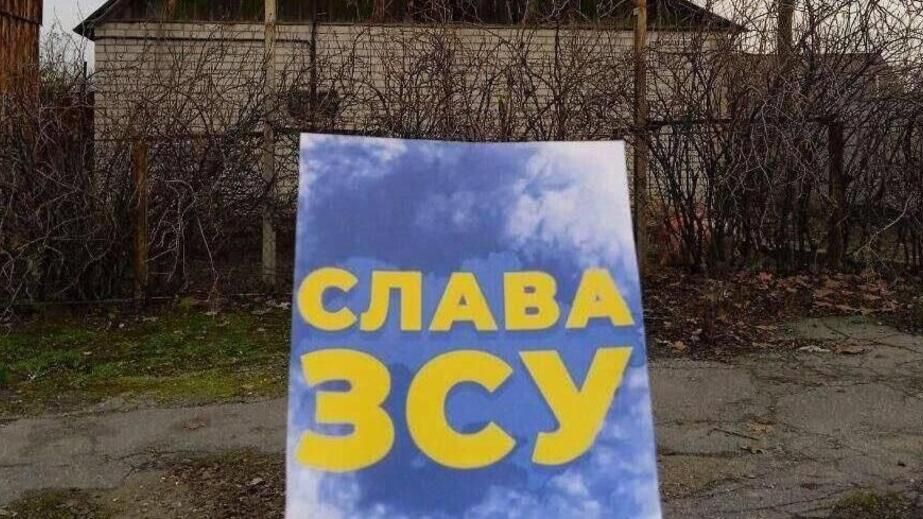 В Запорожской области активисты провели акцию сопротивления оккупации &ndash; кадры