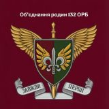 Об'єднання родин 132 окремого розвідувального батальйону ДШВ