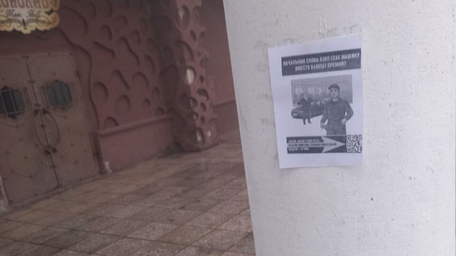 У запорізькому Енергодарі підпілля поширило листівки із закликом вступати до "Атеш"