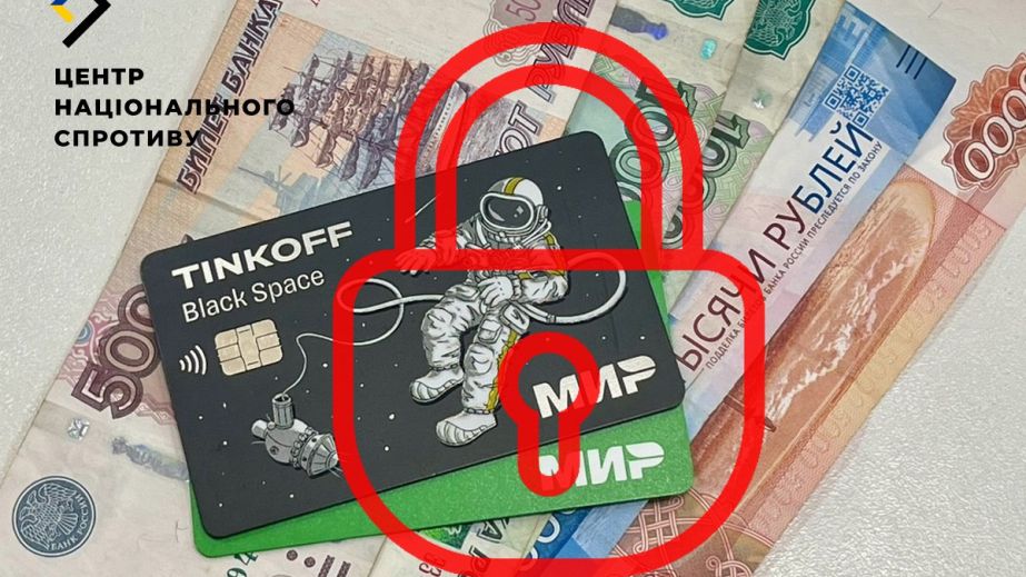 Ворог масово блокує банківські картки жителів ТОТ, – ЦНС