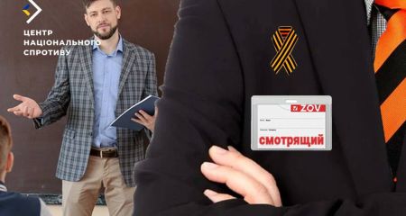 Оккупанты назначили "смотрящих" по пропаганде в школах на ВОТ