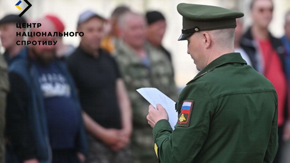 РФ активізує вербування українців на фронт проти власного народу, – ЦНС