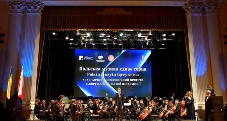 Польская музыка объединила сердца в Запорожской филармонии – кадры