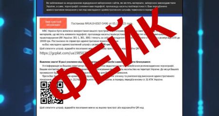 Вигадані штрафи від МВС: кіберполіція попереджає про нову шахрайську схему