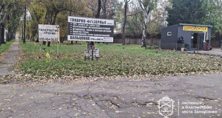 В Запорожье убрали еще шесть русскоязычных вывесок