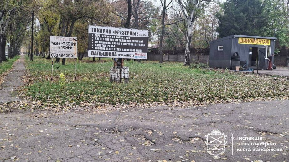 У Запоріжжі прибрали ще шість російськомовних вивісок