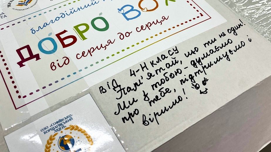 Понад пів тисячі дітей з прифронтових громад Запоріжжя отримали подарунки &ndash; деталі