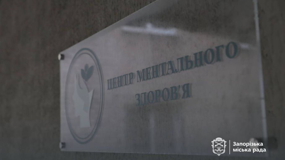 У Запоріжжі відкрили Центр ментального здоров’я – кадри