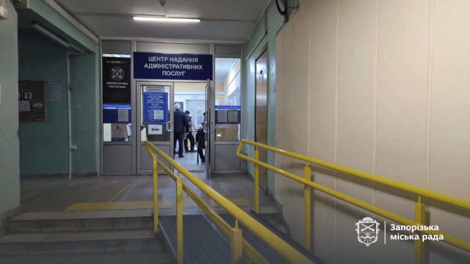 Безбарьерное пространство обустраивают в админздании одного из районов Запорожья