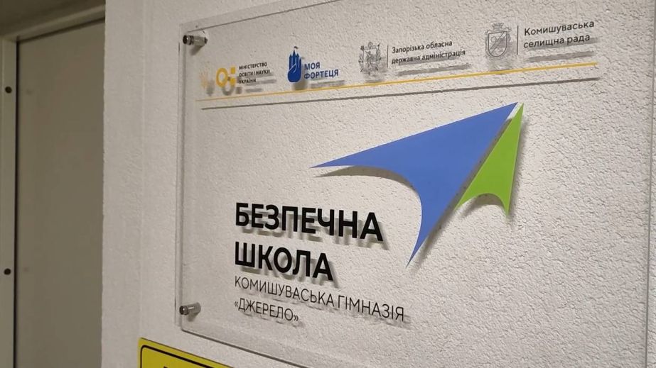 На "дистанционку" переводят учеников двух громад под Запорожьем &ndash; официально