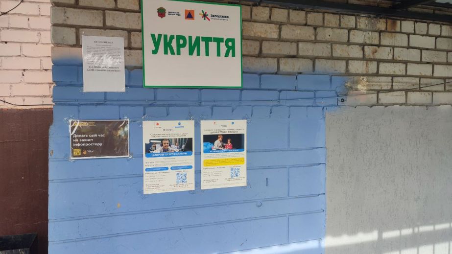 На укрытие в запорожском лицее "Защитник" правительство выделяет более 82 млн. грн.