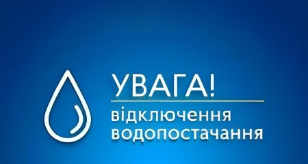 У Малокатеринівці тимчасово припинять водопостачання – причини