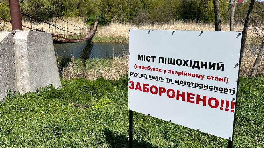Аварійний пішохідний міст закриють на ремонт під Запоріжжям &ndash; строки