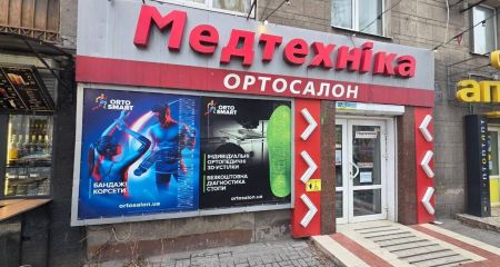 Ортосалон снял вывеску в центре Запорожья &ndash; причина