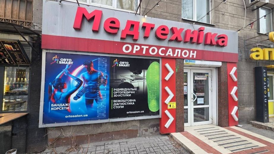 Ортосалон зняв вивіску у центрі Запоріжжя &ndash; причина
