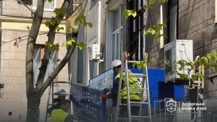 Рекламу сняли с исторического здания в центре Запорожья